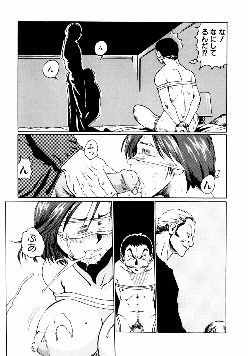 [Haruki] Quietus Fhentai - Page 78