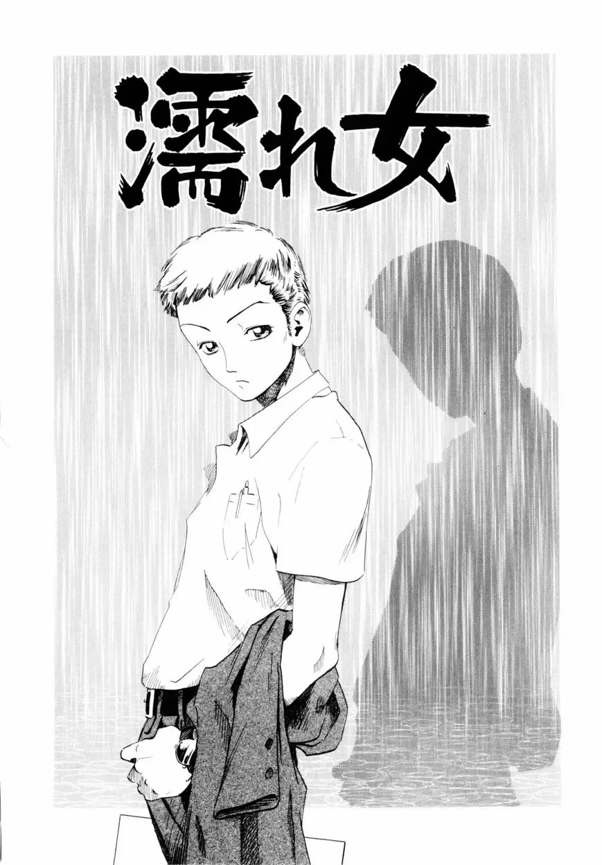 [Haruki] Quietus Fhentai - Page 89