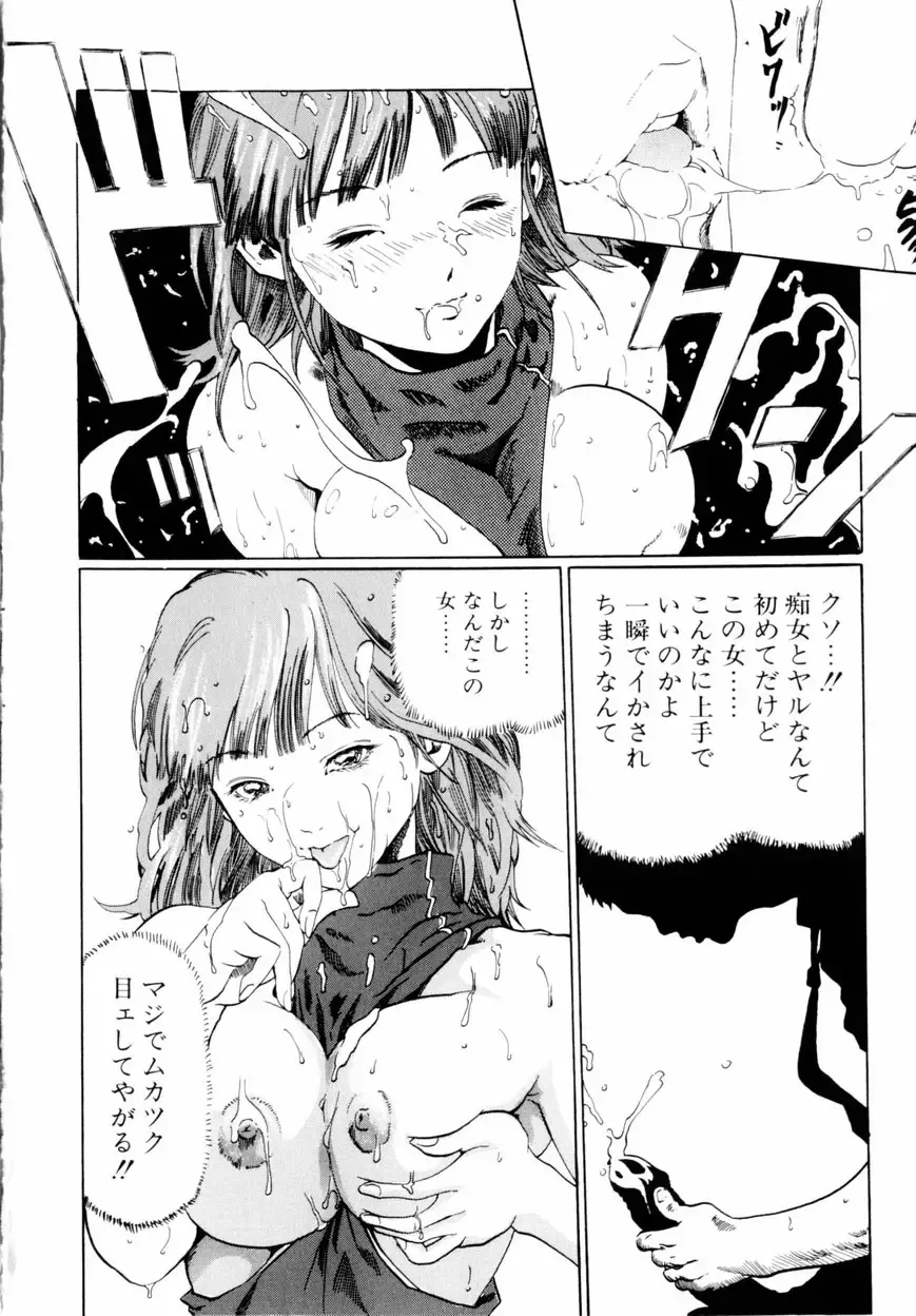 [Haruki] Quietus Fhentai - Page 95