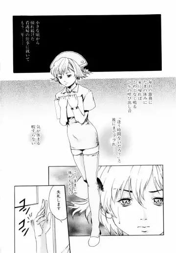 [Haruki] Quietus Fhentai - Page 105