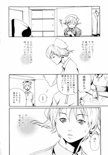 [Haruki] Quietus Fhentai - Page 107