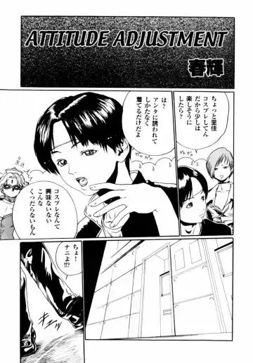 [Haruki] Quietus Fhentai - Page 124