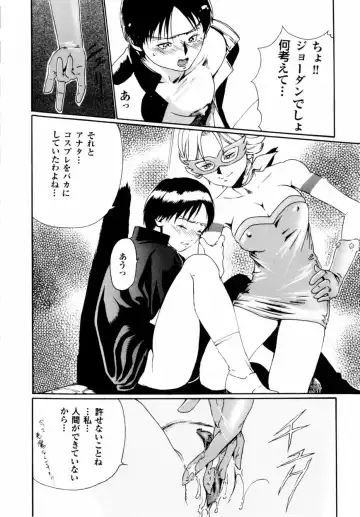 [Haruki] Quietus Fhentai - Page 127