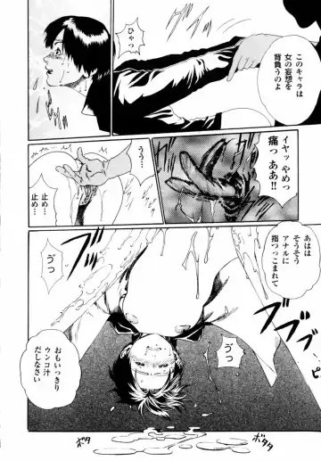 [Haruki] Quietus Fhentai - Page 129