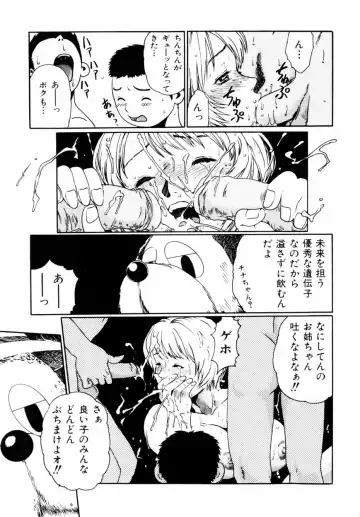 [Haruki] Quietus Fhentai - Page 146