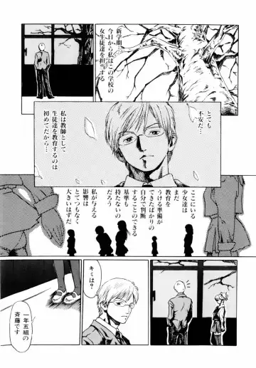 [Haruki] Quietus Fhentai - Page 148