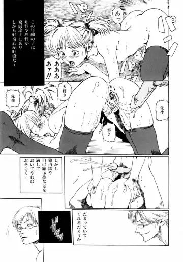 [Haruki] Quietus Fhentai - Page 152