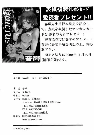 [Haruki] Quietus Fhentai - Page 169