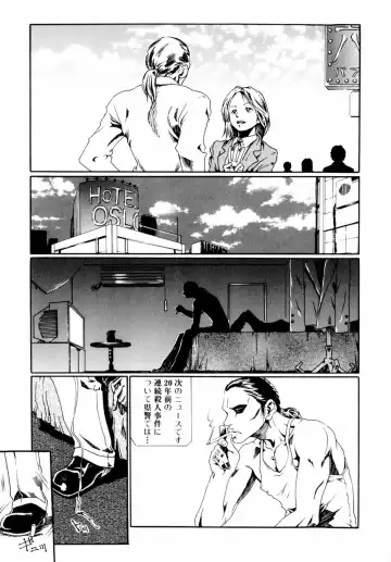 [Haruki] Quietus Fhentai - Page 24