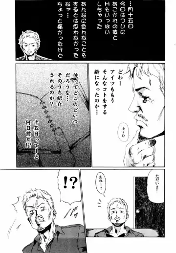 [Haruki] Quietus Fhentai - Page 58