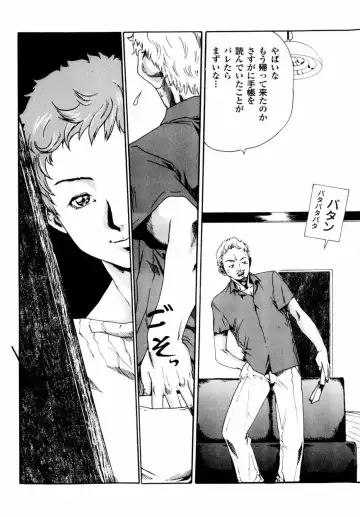 [Haruki] Quietus Fhentai - Page 59