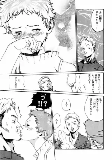 [Haruki] Quietus Fhentai - Page 60