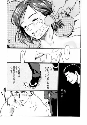 [Haruki] Quietus Fhentai - Page 76