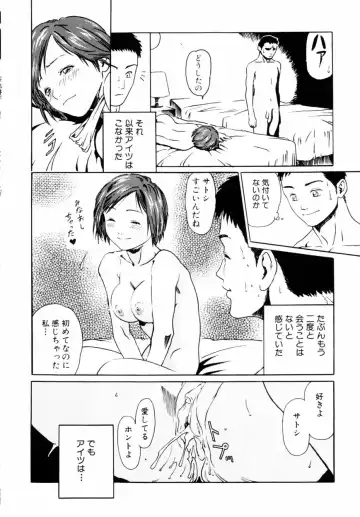 [Haruki] Quietus Fhentai - Page 87