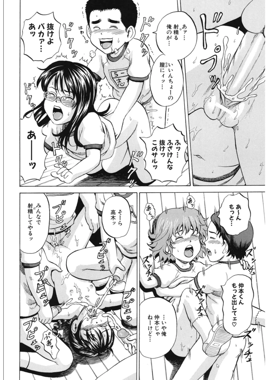 [Kawady Max] Loli-ita Fhentai - Page 153