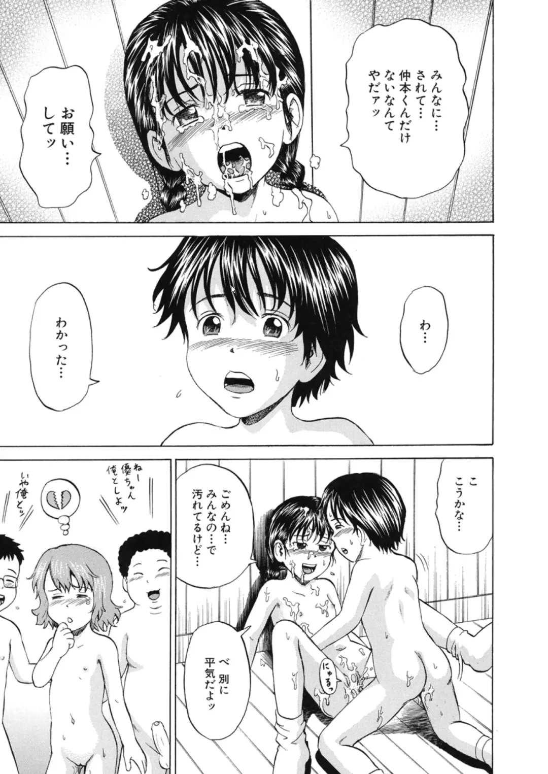 [Kawady Max] Loli-ita Fhentai - Page 160