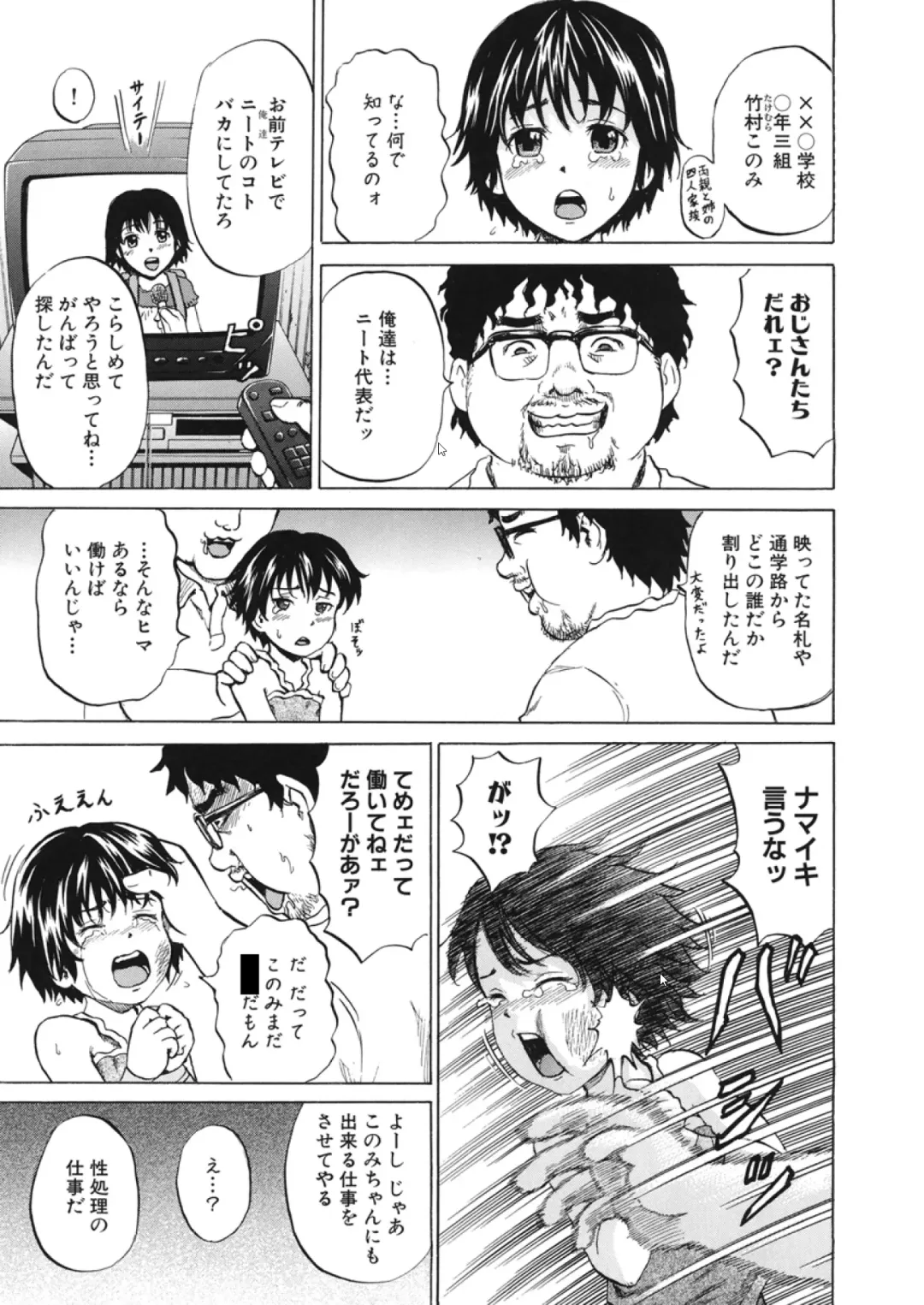 [Kawady Max] Loli-ita Fhentai - Page 30