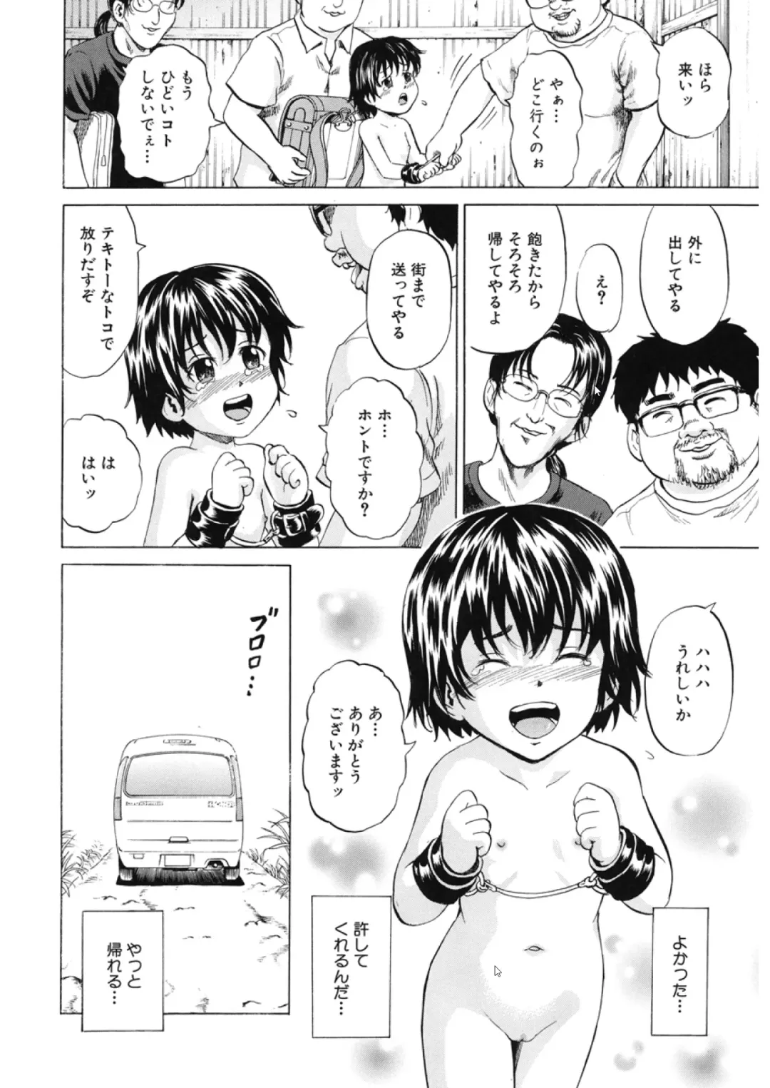 [Kawady Max] Loli-ita Fhentai - Page 55