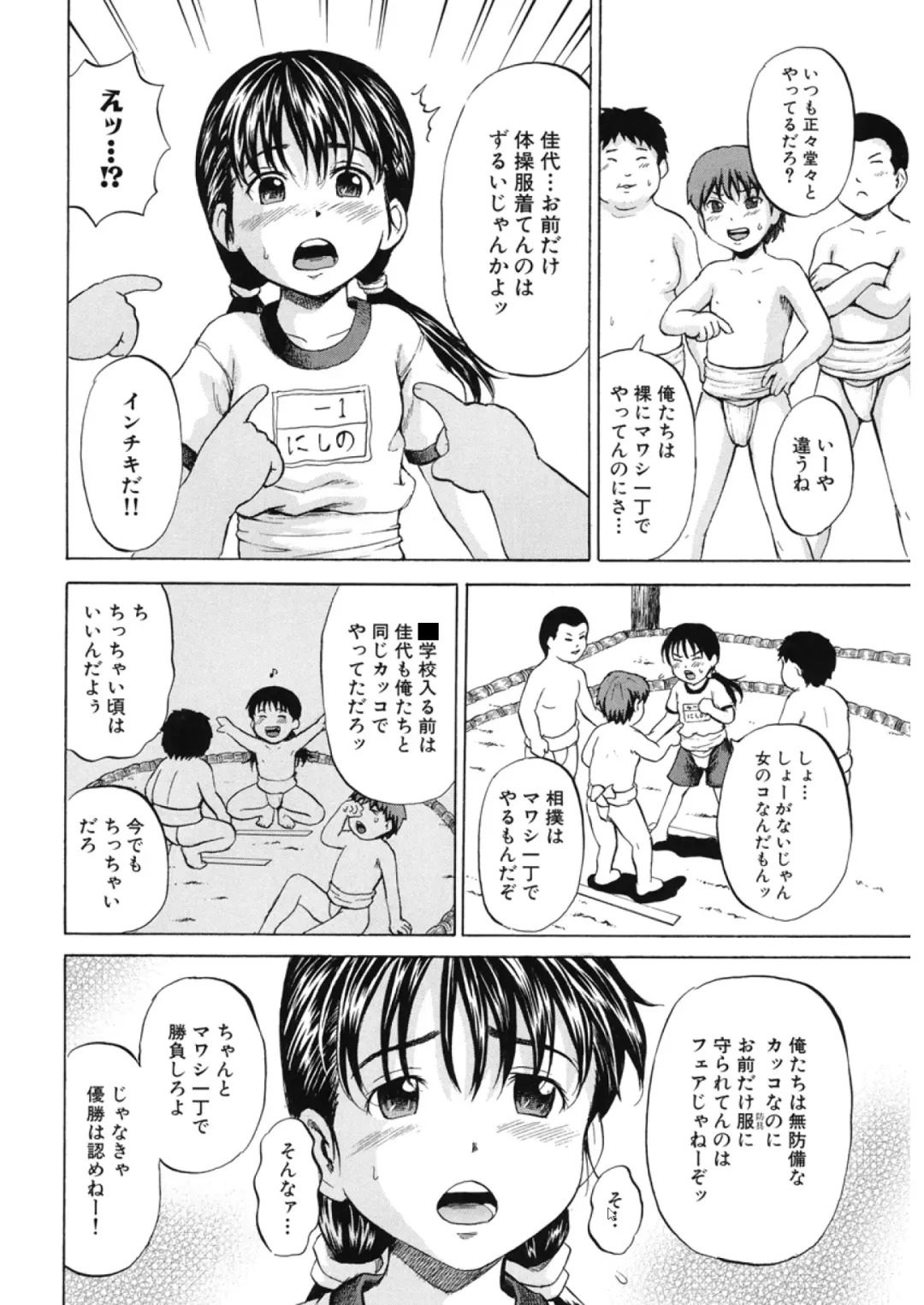 [Kawady Max] Loli-ita Fhentai - Page 81