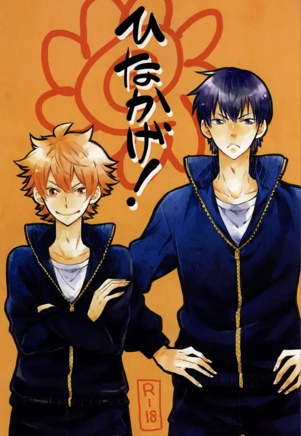 [Momoiro Peco] HinaKage! Fhentai - Page 1