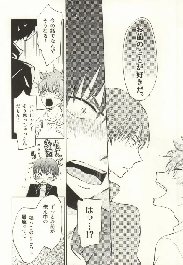 [Momoiro Peco] HinaKage! Fhentai - Page 12