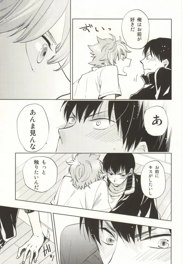 [Momoiro Peco] HinaKage! Fhentai - Page 15