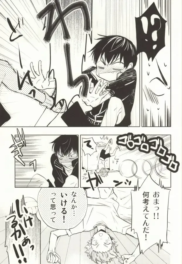 [Momoiro Peco] HinaKage! Fhentai - Page 19