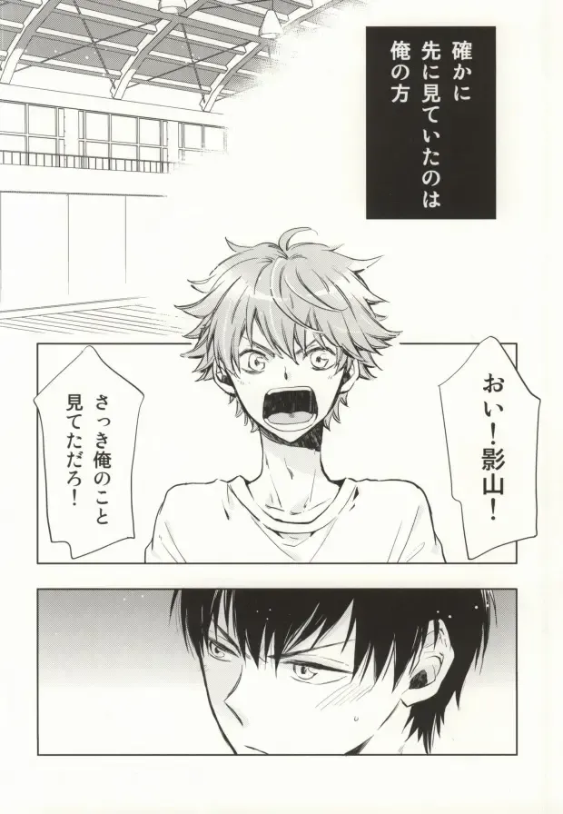 [Momoiro Peco] HinaKage! Fhentai - Page 2