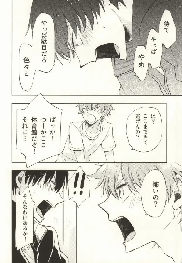 [Momoiro Peco] HinaKage! Fhentai - Page 20