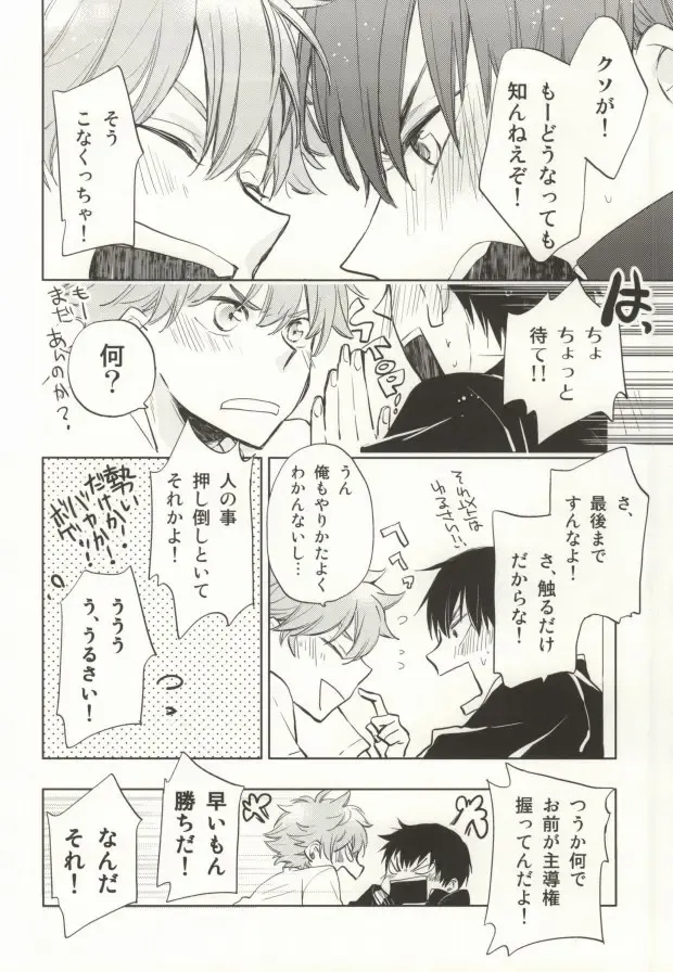 [Momoiro Peco] HinaKage! Fhentai - Page 22