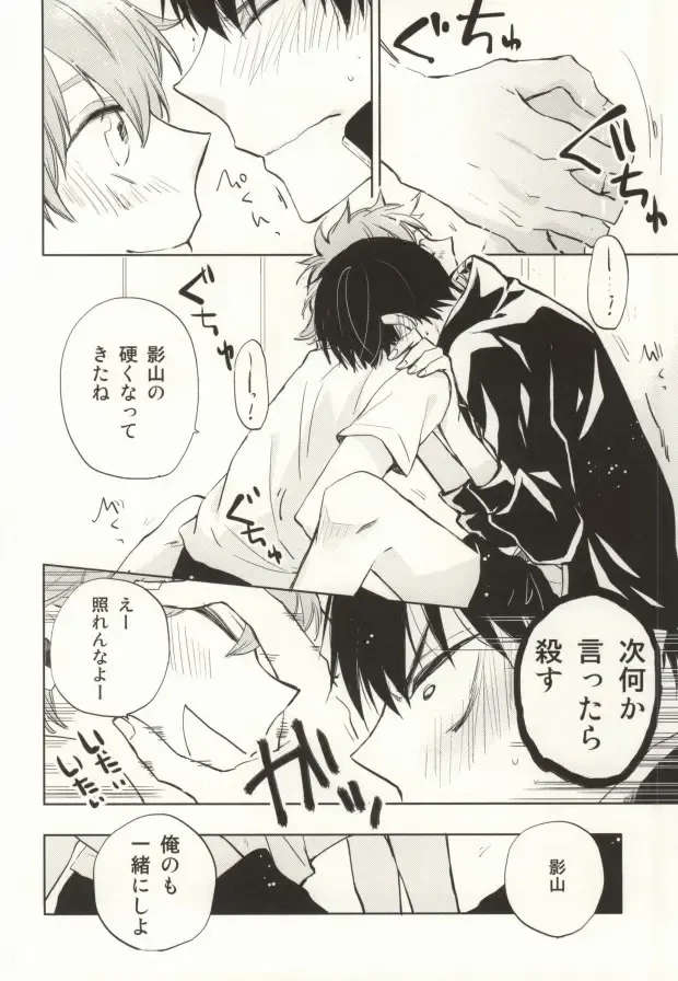 [Momoiro Peco] HinaKage! Fhentai - Page 24