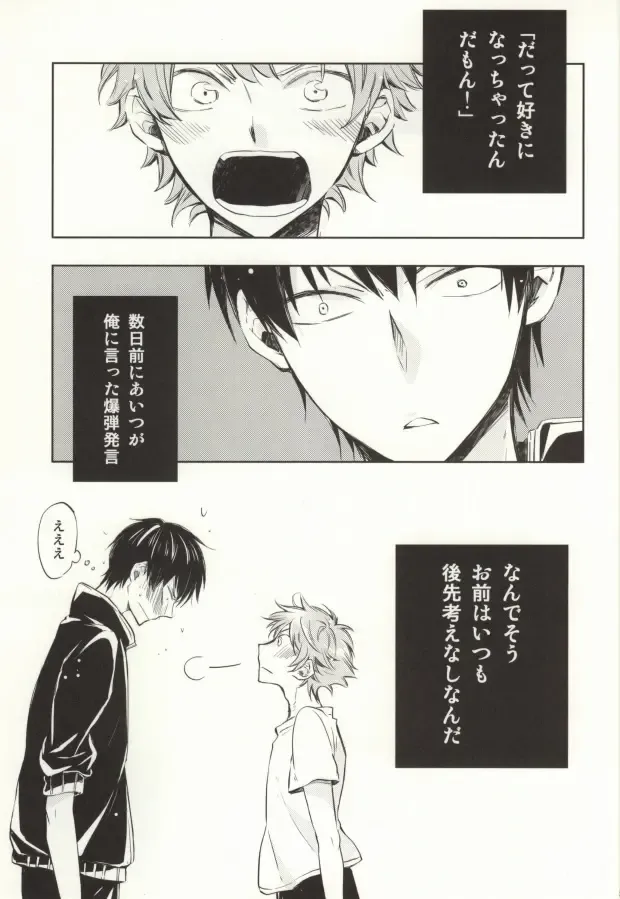 [Momoiro Peco] HinaKage! Fhentai - Page 29