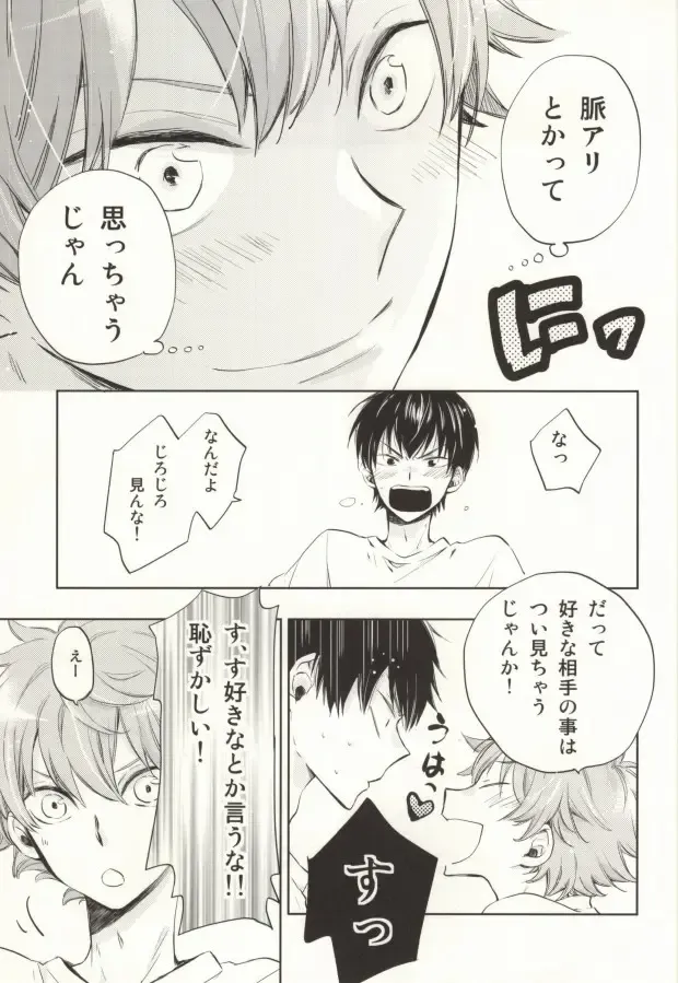 [Momoiro Peco] HinaKage! Fhentai - Page 33