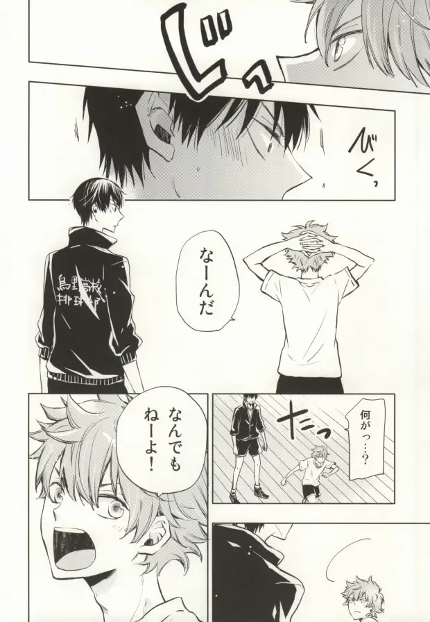 [Momoiro Peco] HinaKage! Fhentai - Page 4