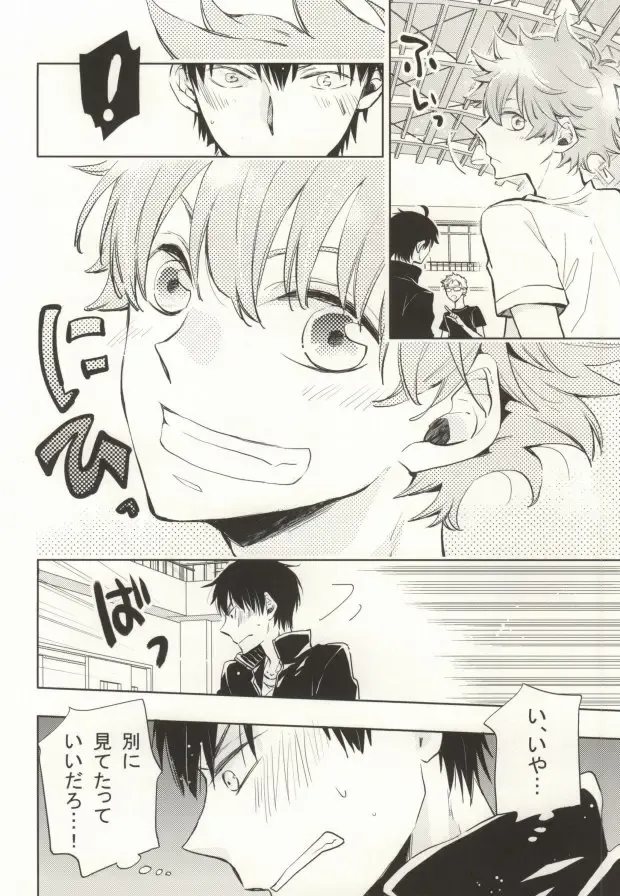 [Momoiro Peco] HinaKage! Fhentai - Page 6