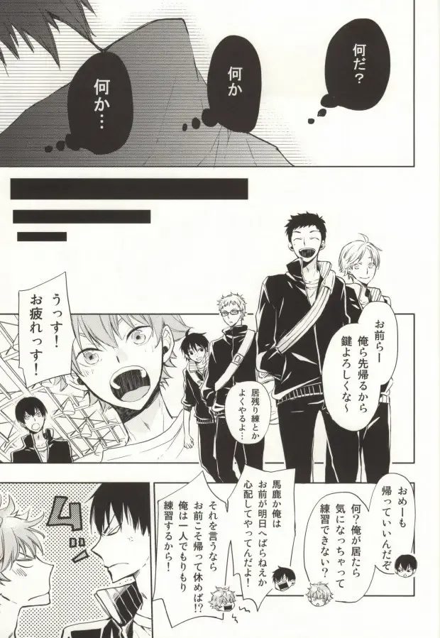 [Momoiro Peco] HinaKage! Fhentai - Page 7