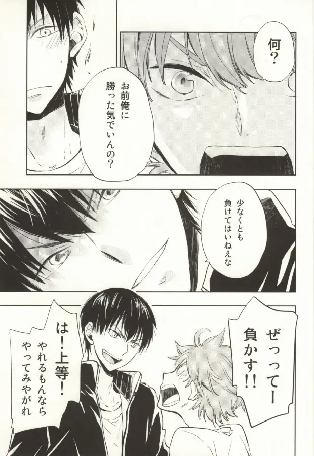 [Momoiro Peco] HinaKage! Fhentai - Page 9