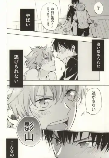 [Momoiro Peco] HinaKage! Fhentai - Page 16