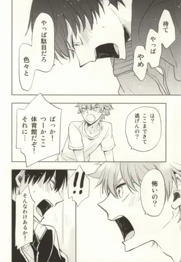 [Momoiro Peco] HinaKage! Fhentai - Page 20