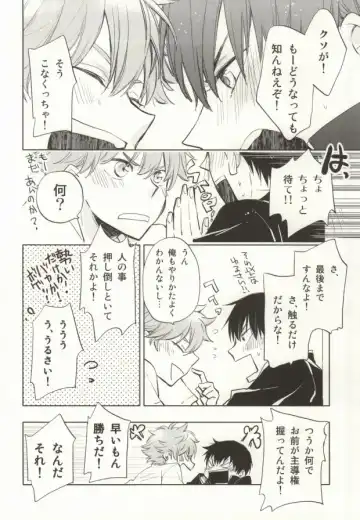 [Momoiro Peco] HinaKage! Fhentai - Page 22