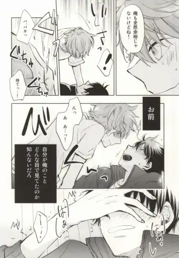 [Momoiro Peco] HinaKage! Fhentai - Page 26