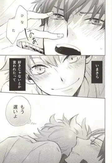 [Momoiro Peco] HinaKage! Fhentai - Page 27