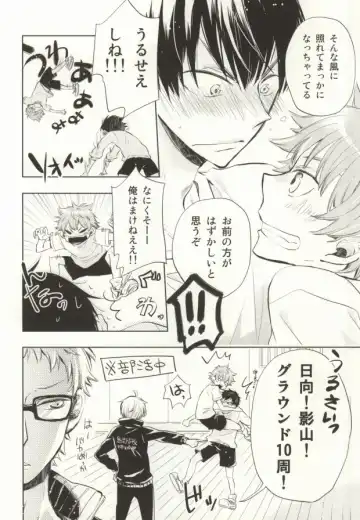 [Momoiro Peco] HinaKage! Fhentai - Page 34