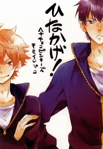 [Momoiro Peco] HinaKage! Fhentai - Page 35