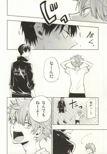 [Momoiro Peco] HinaKage! Fhentai - Page 4