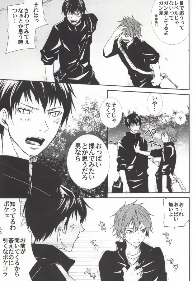 [Mgmee] Kageyama no Yousu ga Okashii Fhentai - Page 12