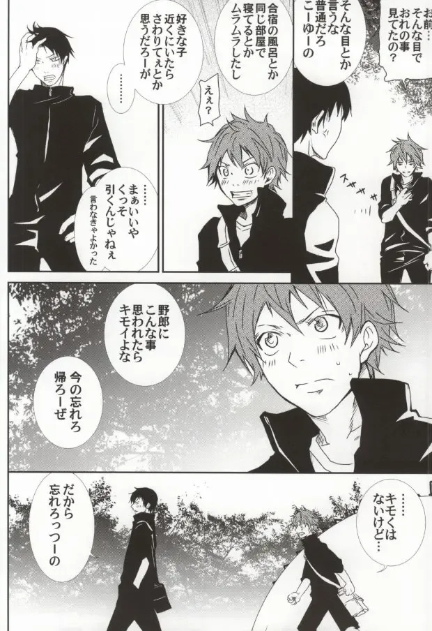 [Mgmee] Kageyama no Yousu ga Okashii Fhentai - Page 13