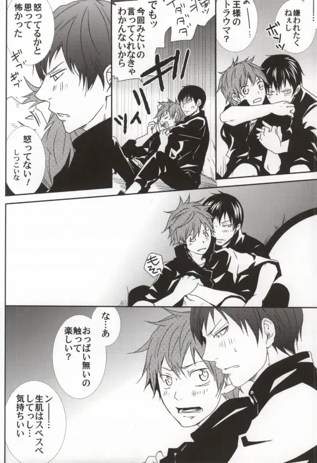 [Mgmee] Kageyama no Yousu ga Okashii Fhentai - Page 19