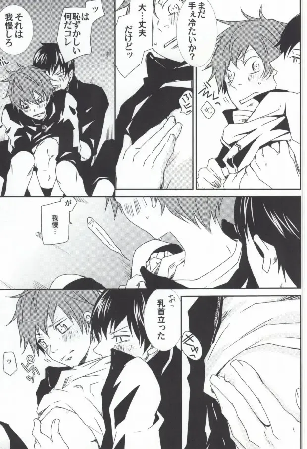 [Mgmee] Kageyama no Yousu ga Okashii Fhentai - Page 20