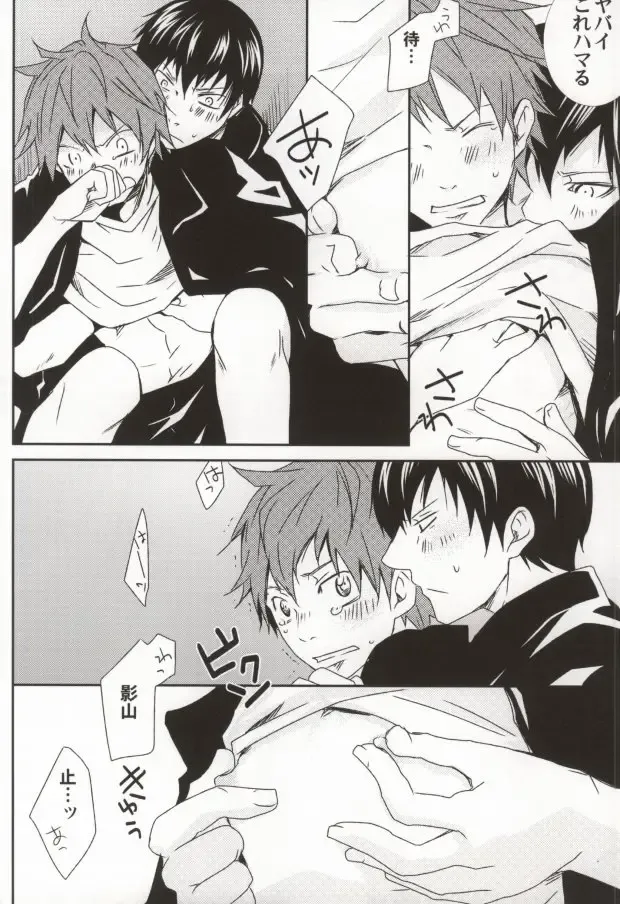 [Mgmee] Kageyama no Yousu ga Okashii Fhentai - Page 21